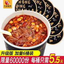 Mo Xiaoxian authentic Chongqing hot and sour powder barreled breakfast fast food lazy food convenient instant noodles whole box of instant noodles