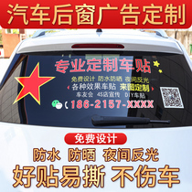 Customized car body stickers car stickers text logo pattern design car body rear window glass advertising car stickers