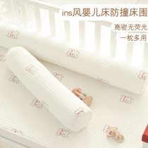 Baby bed Soft bag bed fence Newborn baby cylindrical pillow Childrens splicing bed Anti-collision strip summer ins wind