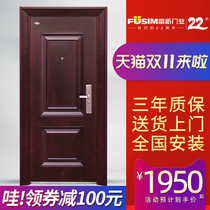 (FUSIM Fuxin official flagship store) Fuxin anti-theft door National package installation into the household iron entrance door Class A