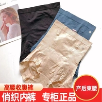 Playful high waist Underpants female summer slim fit Belly Seamless Small Pants Lace not curbside Seaweed Antibacterial Beauty Body Pants 217
