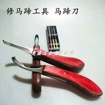 Circular hoof repair knife hoof knife hoof heart knife nail hoof tool horseshoe knife horse hoof knife hoof knife horse house supplies