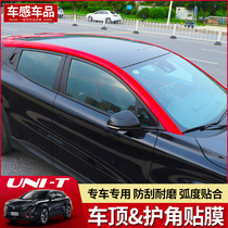 Suitable for Changan unit gravity suspension roof film modified skylight ice film UNI-T special vehicle decorative accessories