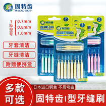Gute dental seam brush I L type interdental brush orthodontic toothbrush 10 0 7-1 5mm teeth with braces to remove bad breath