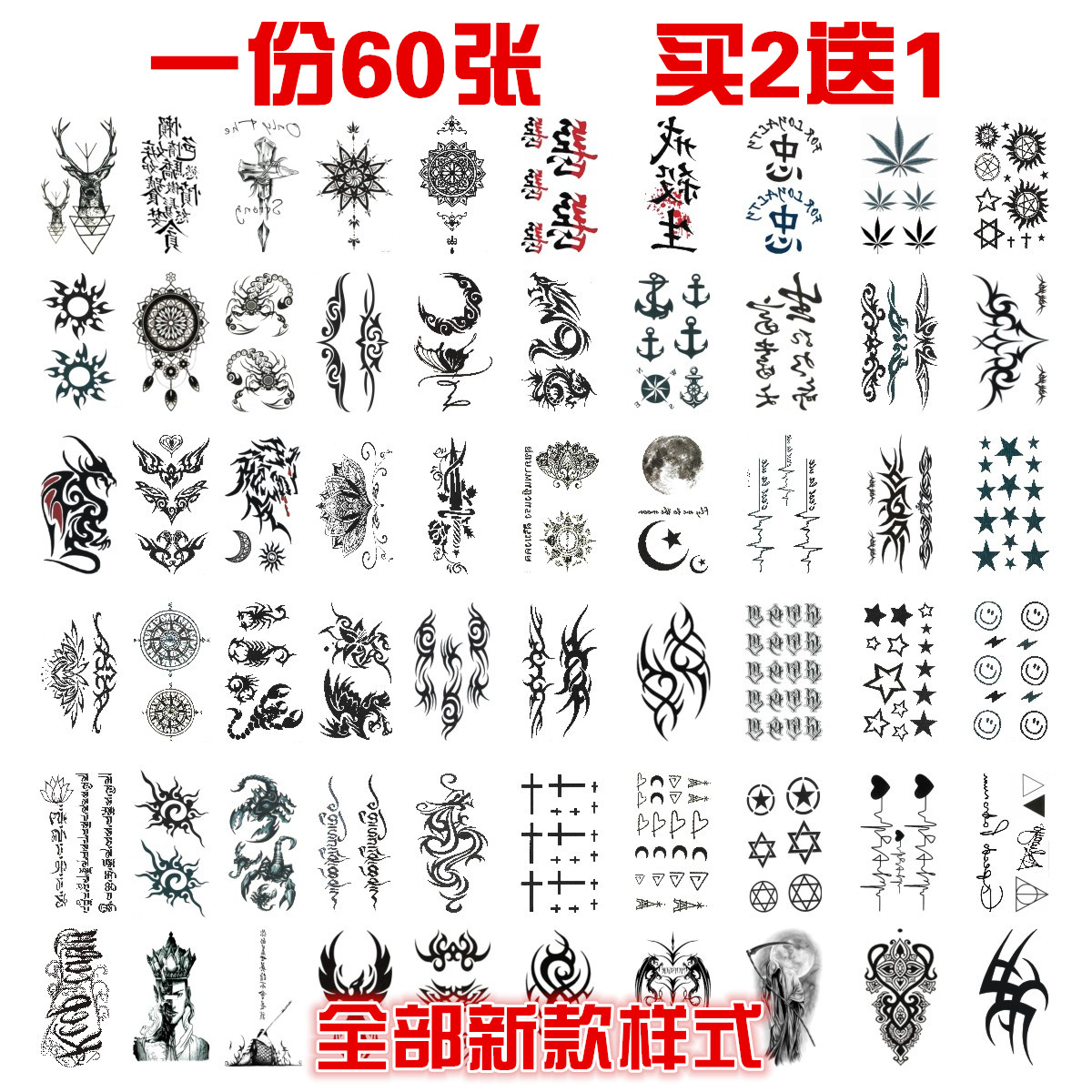 60 Tattoo Stickers Waterproof Woman Durable Simulation Arm, ankle, Male Personality Totem Small Patterns Tattoo Sticker Darkness