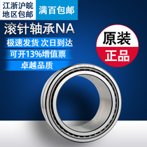Needle roller bearings inner NA4909 4910 4911 4912 4913 4914 4915 4916