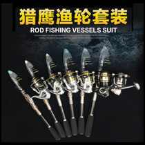 Carbon portable telescopic Sea Pole set sea pole throwing pole super hard adjustment short section Sea Pole 1 8 meters Sea Fishing Rod Rod