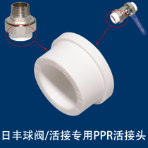 Foshan Rifeng ppr water pipe 20 25 32 Union internal and external teeth Valve installation accessories
