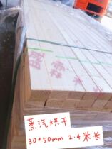 Aldehyde-free imported pine wood floor keel 30*50 wooden keel solid wood ceiling wooden partition wall Wood 2 4 meters