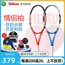Wilson Wilson Willson tennis racket advanced shot full carbon fiber set single double men and women couples shot