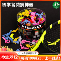 Tennis racket shock absorber nodules beginner shock absorber Taiwan high-end silicone buy one get one free two
