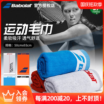 Babolat Baoli sports towel medium tennis running fitness swimming sweat sweat absorption cotton bath towel