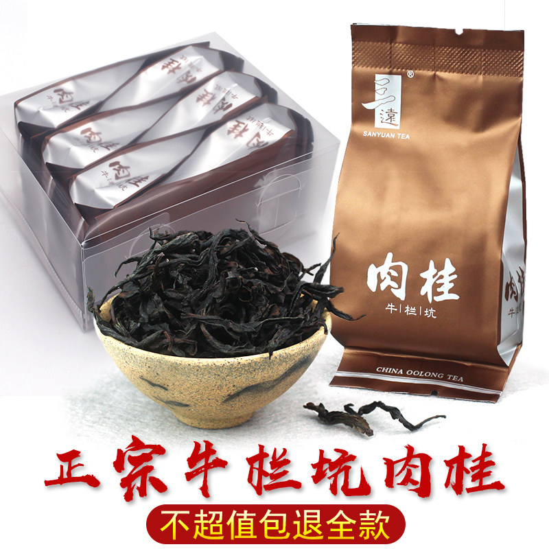 牛栏坑肉桂武夷岩茶-牛栏坑肉桂武夷岩茶促销价格、牛栏坑肉桂武夷岩茶