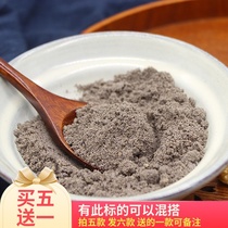 Yi Jia black sesame walnut black bean powder Nutritious breakfast grain meal replacement powder Black grain soup 500g