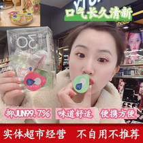 Keep your breath fresh tooth jelly cup mouthwash portable sterilization deodorization clean antibacterial 20 men and women