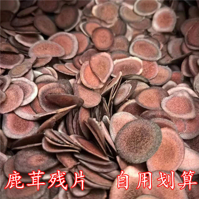 鹿茸角-鹿茸角促销价格、鹿茸角品牌- 淘宝