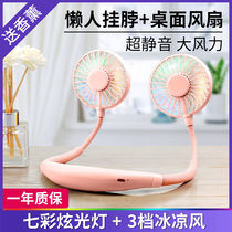 Hang neck lazy person portable small fan usb charging handheld mini portable folding dormitory bed students Cute Sports silent big wind kitchen desktop Net red with the same head mounted