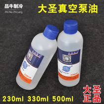 Great Sheng vacuum pump oil rotary vane vacuum pump special oil vial lubrication oil packaging machine universal empty pump oil