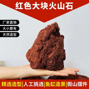 天然造景火山石-天然造景火山石促销价格、天然造景火山石品牌- 淘宝