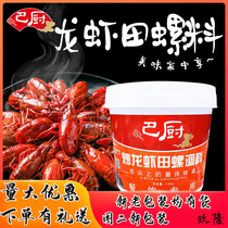 Ba kitchen lobster snail seasoning 7 2kg bar kitchen fried lobster material spicy crayfish big shrimp crab pot shot gift