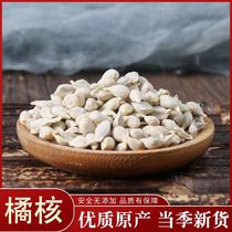 Orange kernel orange seed Orange kernel orange kernel orange kernel orange kernel powder Chinese herbal medicine shop