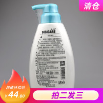 First pregnant baby baby vitamin aloe shampoo Bath two-in-one 500ml mild aloe essence cool