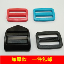 Thickened day-shaped clasp three-speed plastic backpack bag accessories school bag Buckle belt length adjustment button