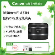 Canon RF50mm F1 8 STM Full Frame Micro Single Fixed Focus Lens R5R6