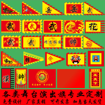 Performance Yue character flag custom-made martial arts performance flag double-sided Flower Flag stage red flag triangle dragon flag antique flag custom