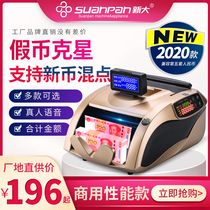 New large banknote detector Bank-specific class B banknote counter Small household mini office portable new version of the renminbi