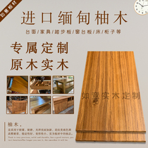 Myanmar teak DIY wood bar board table board partition board Step board wood square solid wood furniture board wood support material