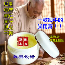 (Recommended by the doctor) foot itchy feet smelly feet smelly feet itching peeling rotten feet blisters itching fungus