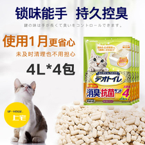 Shangzhai▲Jia Le Zi zeolite cat litter deodorant Japan imported dust-free large particle sand cat toilet large 4L*4 packs