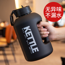 Large capacity sports fitness kettle ton barrel ton water bottle big belly space water cup high temperature resistant Net red portable ton bucket