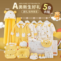 Newborn Gift Box Baby Clothes Pure Cotton Fall Suit First Birth Baby Born Baby Full Moon Meeting Gift Items