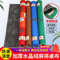 Mahjong tablecloth mat Square household thickened silencer non-slip hand rub hemp blanket Poker cloth countertop cloth table mat