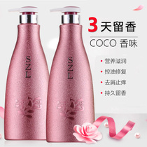 Perfume Shampoo conditioner set Fragrance long-lasting fragrance anti-dandruff anti-itching oil control supple improve frizz and fluffy