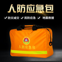Medical kit set emergency rescue and disaster reduction student first aid kit emergency kit emergency kit full set of disaster prevention materials epidemic