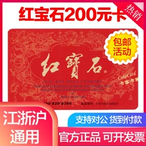 Ruby card 200 yuan bread fresh milk small square cake cash coupons card cake coupons Shanghai Jiangsu and Zhejiang 3