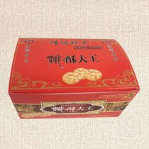 Free-folding Peach Crisp King Box(20*13*10) Food packaging box Packing box carton wholesale customization