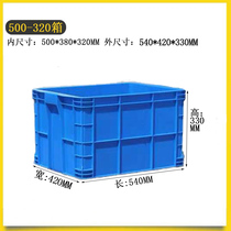 Turnover box plastic box rectangular thick factory food basket with lid finishing storage rubber box large cargo frame