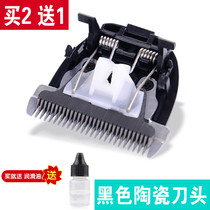 Na DOO Suitable for DAIER Dell 911-A 911-S B818 hair clipper electric shearing ceramic head