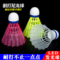 Badminton nylon ball plastic glowing badminton resistant king training is not easy to rotten night light badminton light