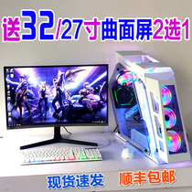 32-inch Surface non-brand new assembly second-hand desktop computer host full set of i5i7 high-end Internet cafe unique game