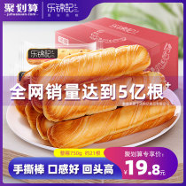 Le Jin Ki nutrition breakfast cheese lazy breakfast snacks snack waffle hand tear stick small noodle box 750g