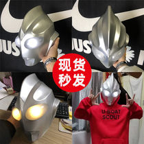 Shake sound The same Dijia headgear Ultraman Superman high-end mask mask adult children will glow live props
