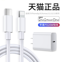 iphone13 data line PD20W fast charging cell phone 12 lengthened 11pro flash-charging xr Applicable Apple charging wire x instrumental xsmax genuine MFI certified 2 m 7plu