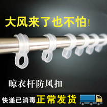 Windproof buckle Hanger fixed buckle Outdoor strong snap type windproof hook Drying rod Non-slip windproof buckle drying hook