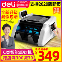 (Support the inspection of new coins) Derri 2020 new version of the money detector bank special intelligent general small portable household money counter RMB Class C commercial cash register money machine