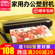 Deli 33939 plastic sealing machine a4 household film mini photo painting office document photo over-plastic machine Hot laminating small laminating machine 3 inch 5 inch 6 inch 7 inch 8 inch small commercial cold laminating machine